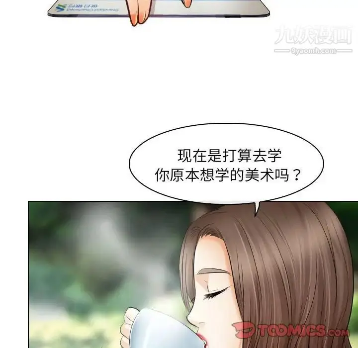 漫画《歧途》第26话第18张图