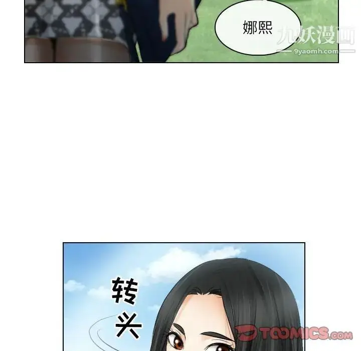 漫画《歧途》第26话第26张图