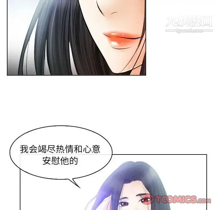 漫画《歧途》第26话第30张图