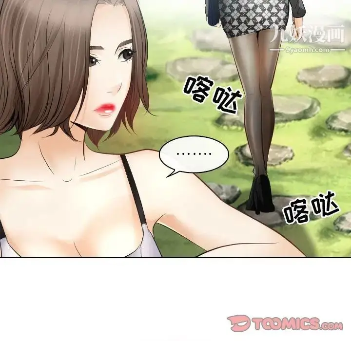 漫画《歧途》第26话第34张图