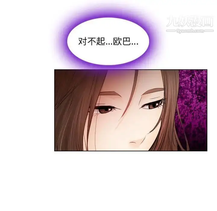 漫画《歧途》第26话第35张图