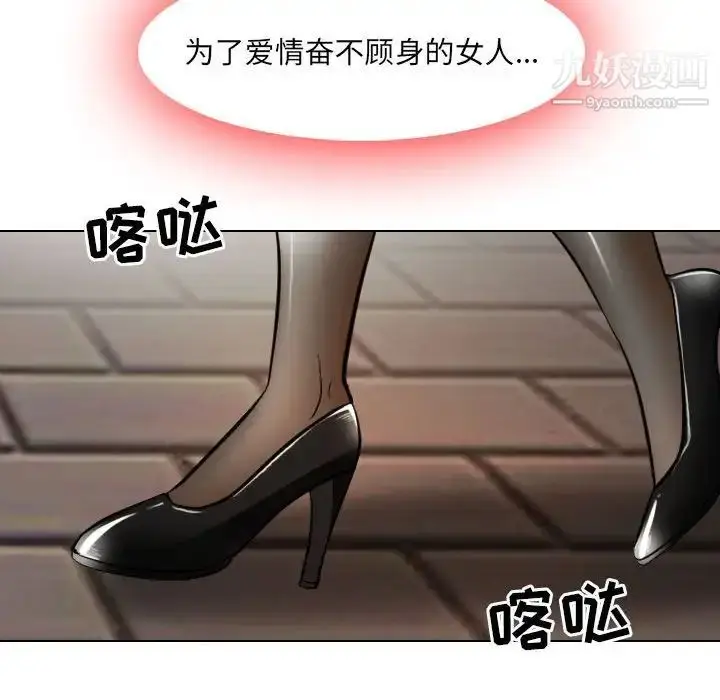 漫画《歧途》第26话第39张图