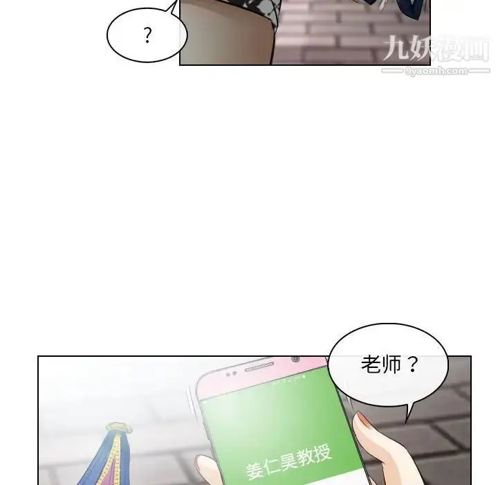 漫画《歧途》第26话第43张图