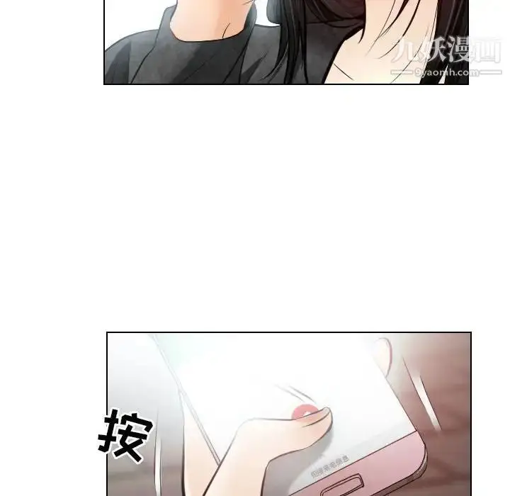 漫画《歧途》第26话第47张图