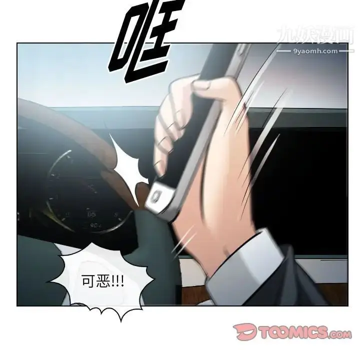 漫画《歧途》第26话第50张图