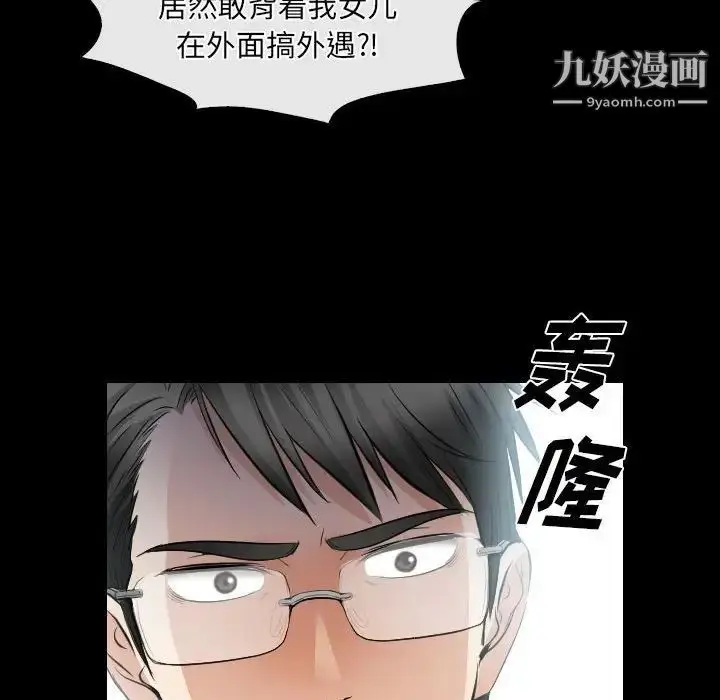 漫画《歧途》第26话第57张图
