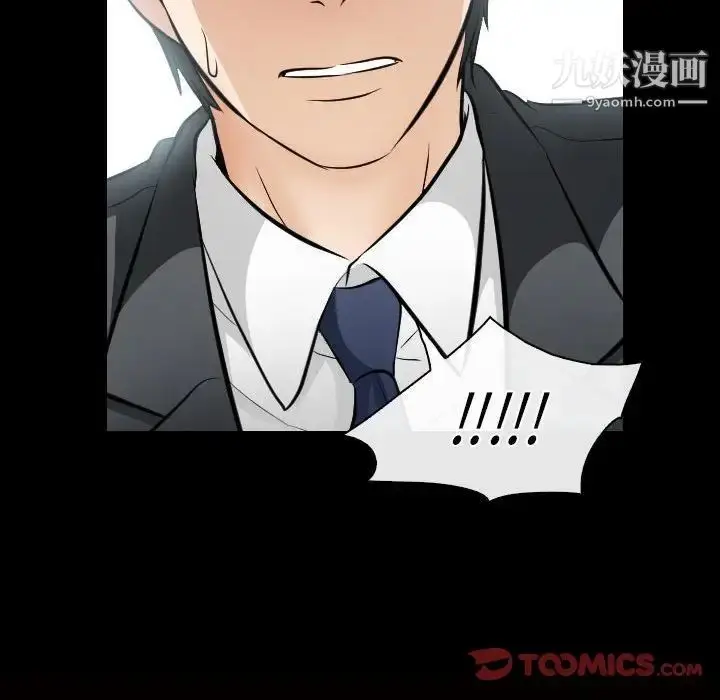 漫画《歧途》第26话第58张图