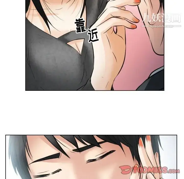 漫画《歧途》第26话第74张图