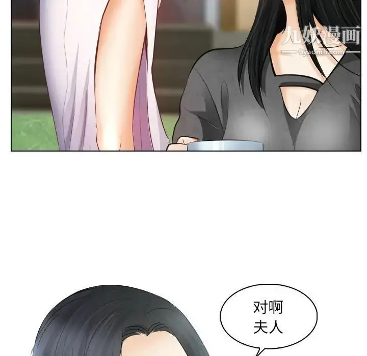 漫画《歧途》第26话第9张图