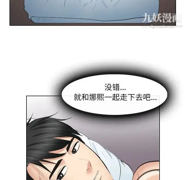 漫画《歧途》第26话第91张图