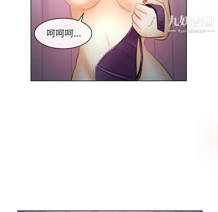 漫画《歧途》第26话第99张图