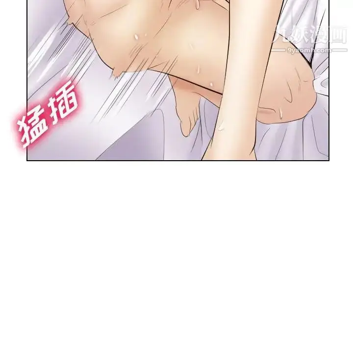 漫画《歧途》第28话第13张图