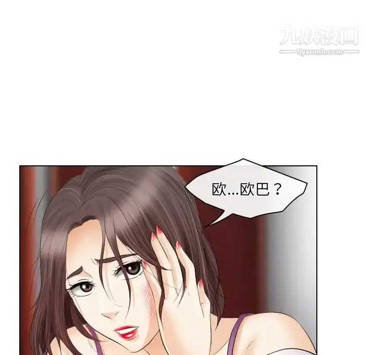 漫画《歧途》第28话第16张图