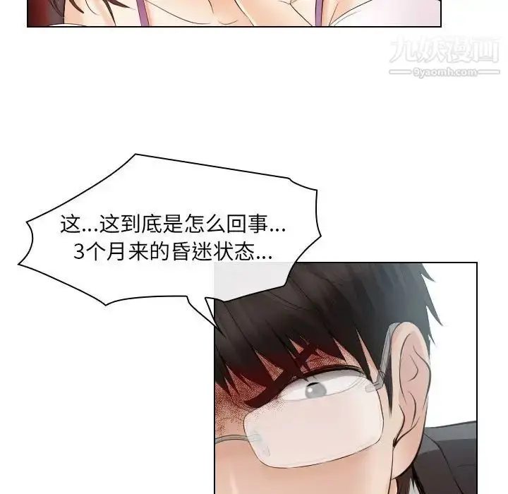 漫画《歧途》第28话第17张图