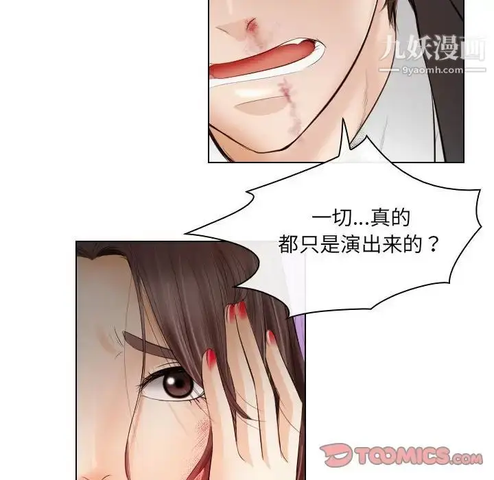 漫画《歧途》第28话第18张图