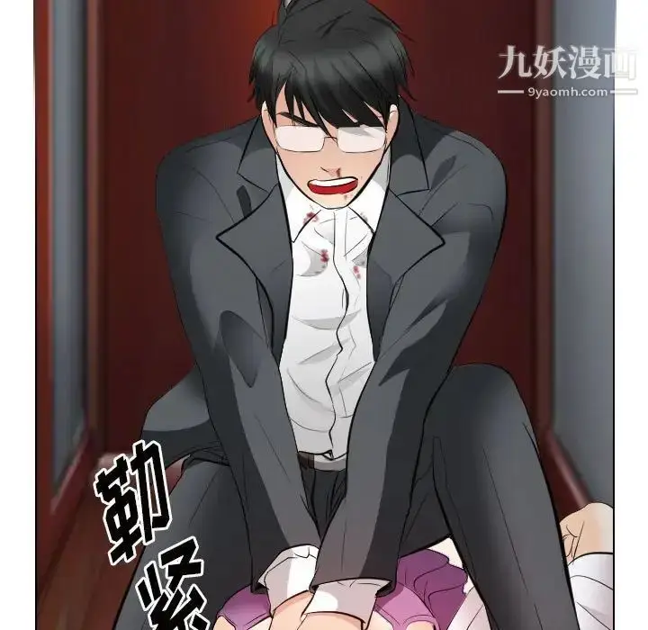 漫画《歧途》第28话第23张图