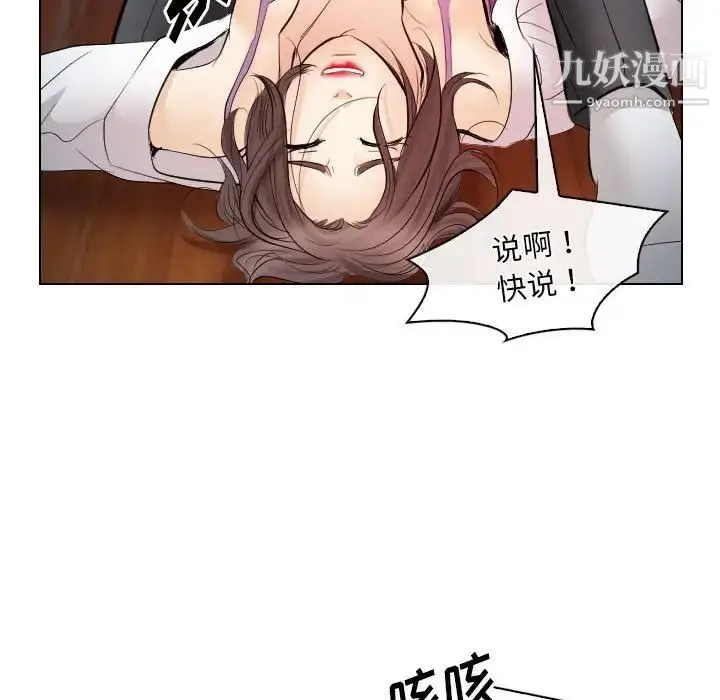 漫画《歧途》第28话第24张图