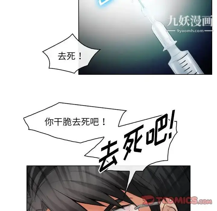 漫画《歧途》第28话第30张图
