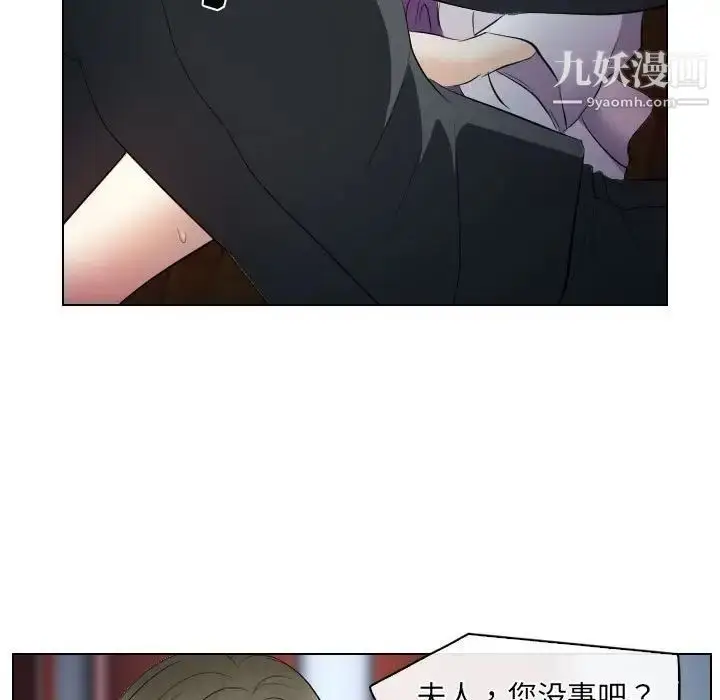 漫画《歧途》第28话第41张图