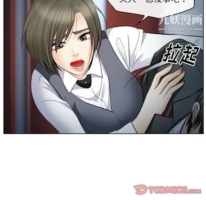 漫画《歧途》第28话第42张图