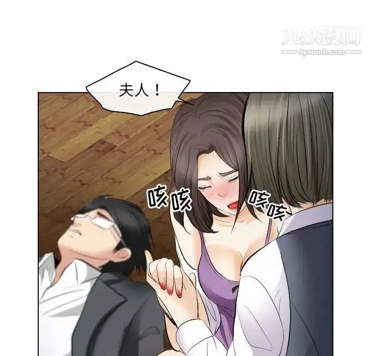 漫画《歧途》第28话第43张图