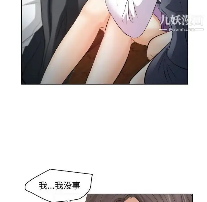 漫画《歧途》第28话第44张图