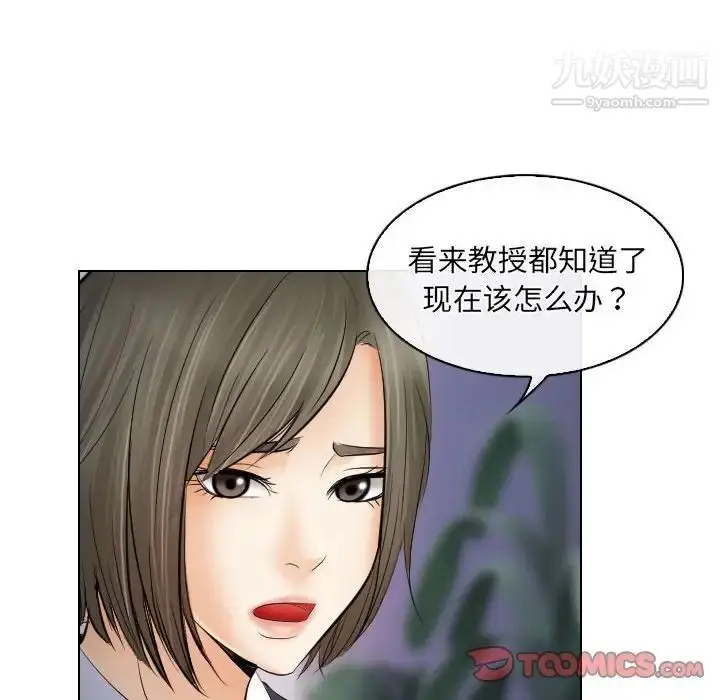 漫画《歧途》第28话第46张图