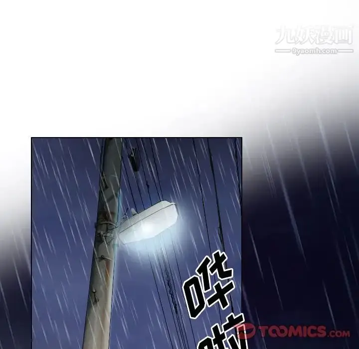漫画《歧途》第28话第66张图