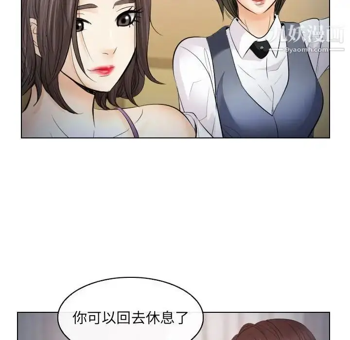 漫画《歧途》第28话第72张图
