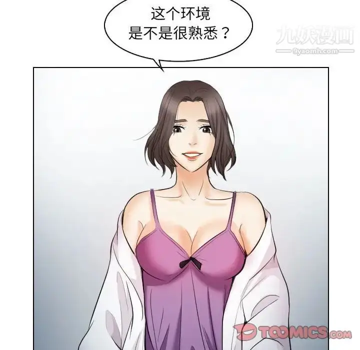 漫画《歧途》第28话第78张图