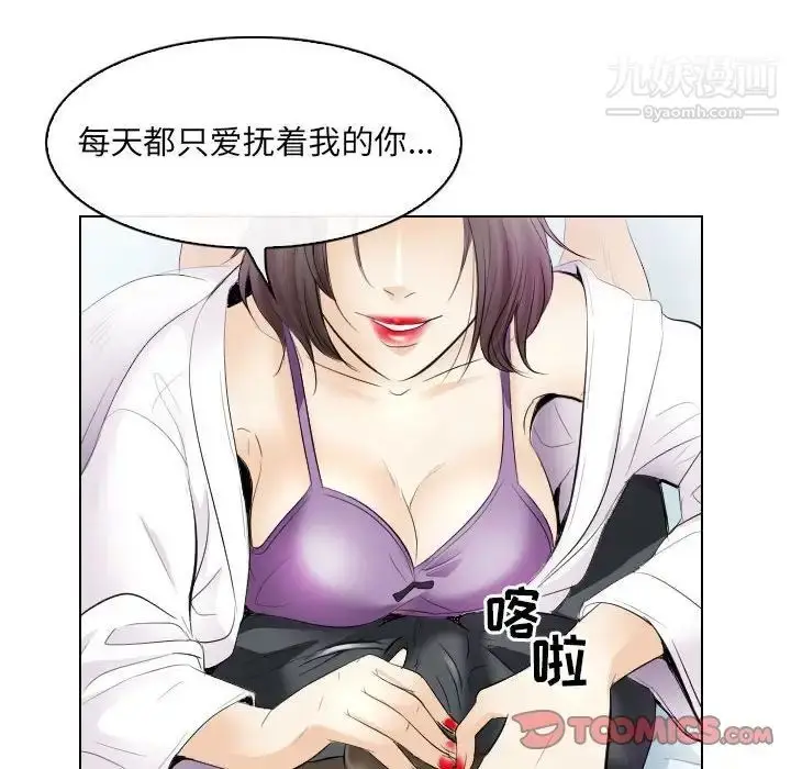 漫画《歧途》第28话第82张图