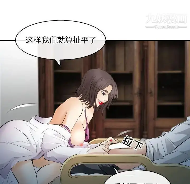 漫画《歧途》第28话第88张图