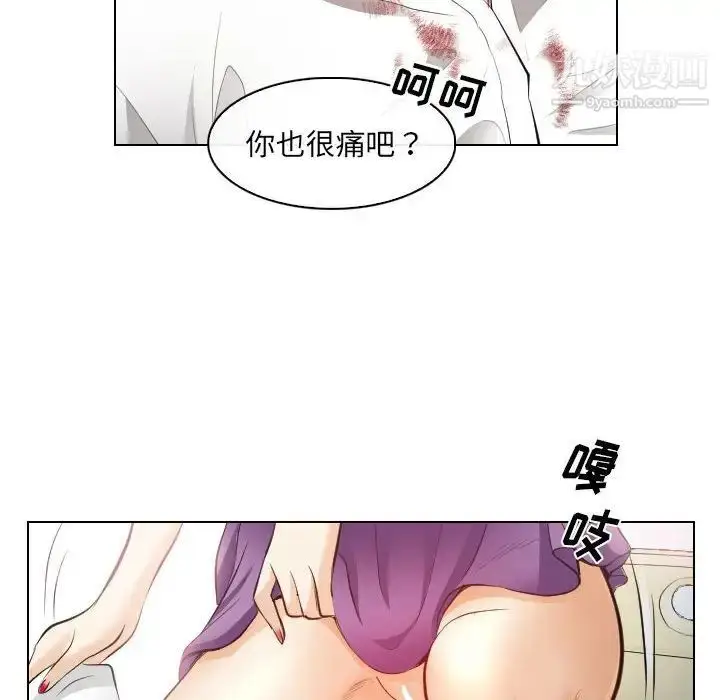 漫画《歧途》第28话第97张图