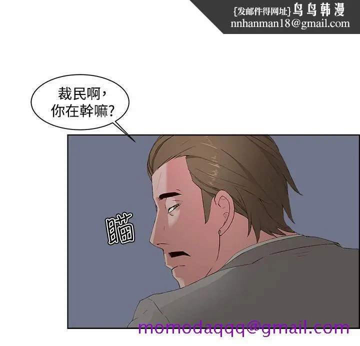 漫画《私生爱到痴狂》第5话第16张图