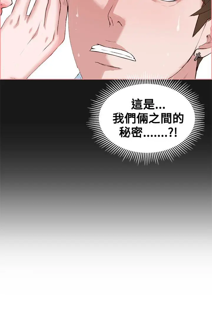 漫画《私生爱到痴狂》第5话第2张图