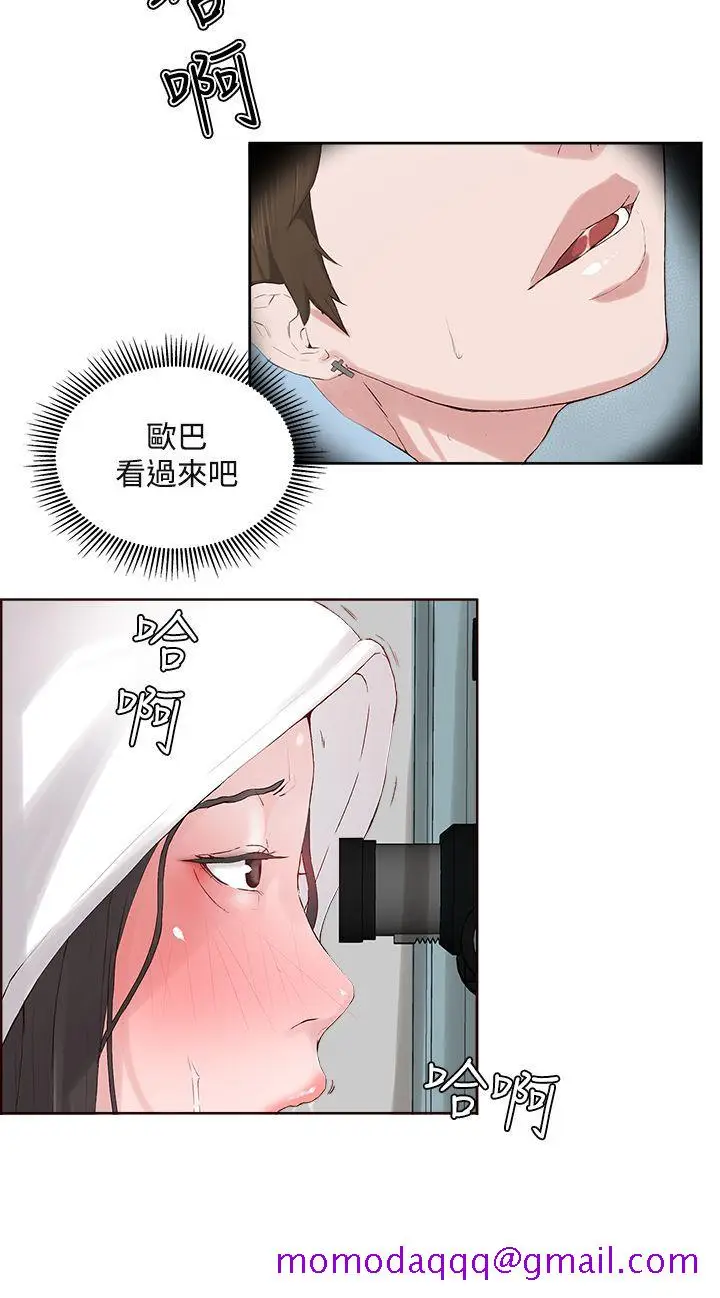 漫画《私生爱到痴狂》第5话第26张图