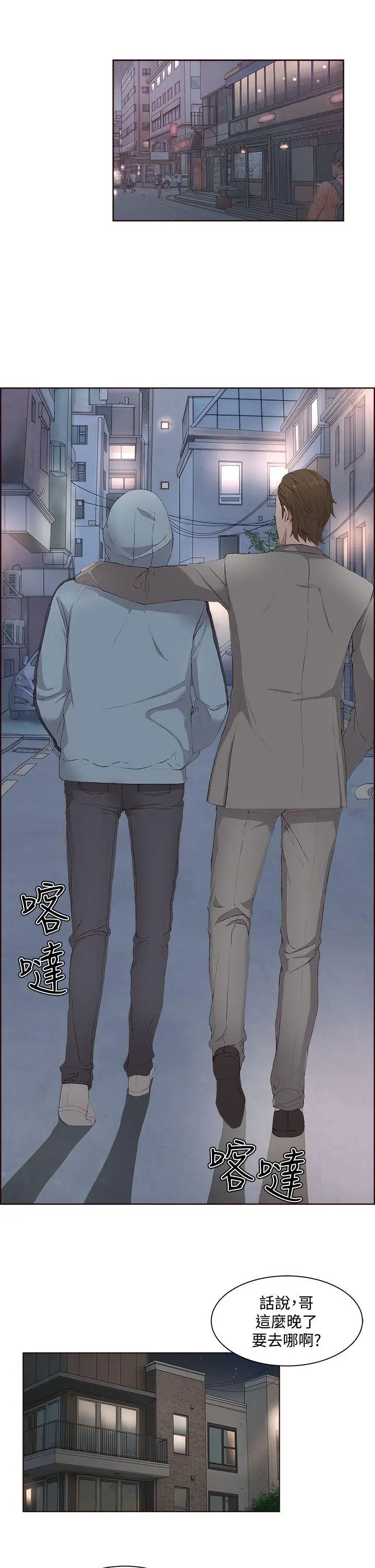 漫画《私生爱到痴狂》第5话第5张图