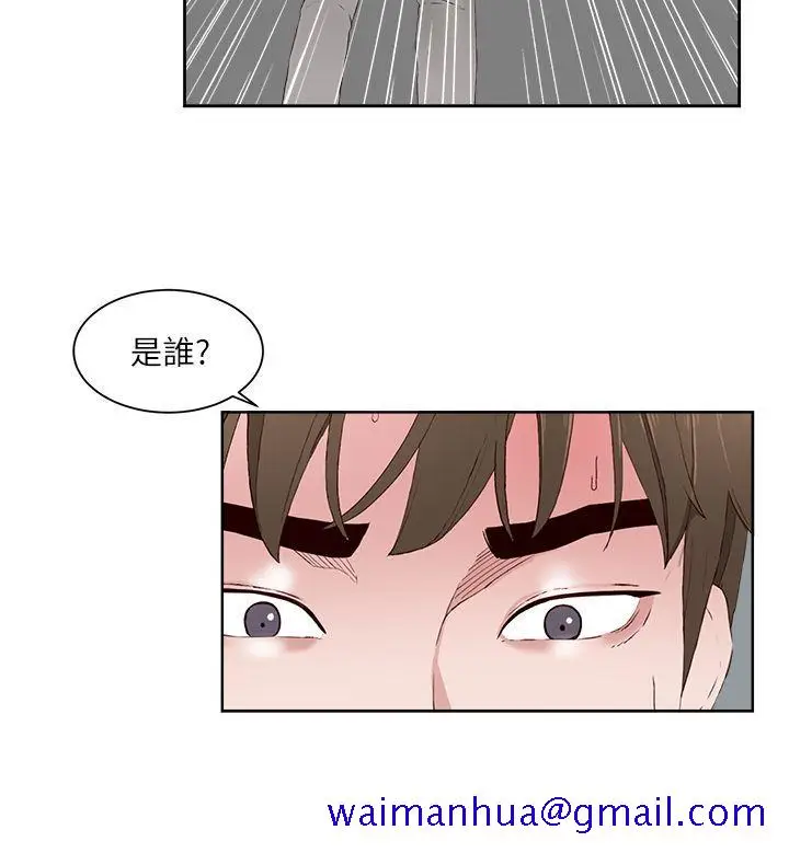 漫画《私生爱到痴狂》第14话第11张图
