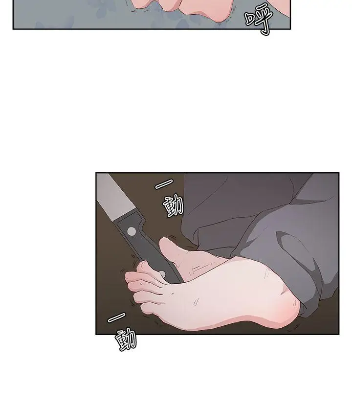漫画《私生爱到痴狂》第14话第5张图