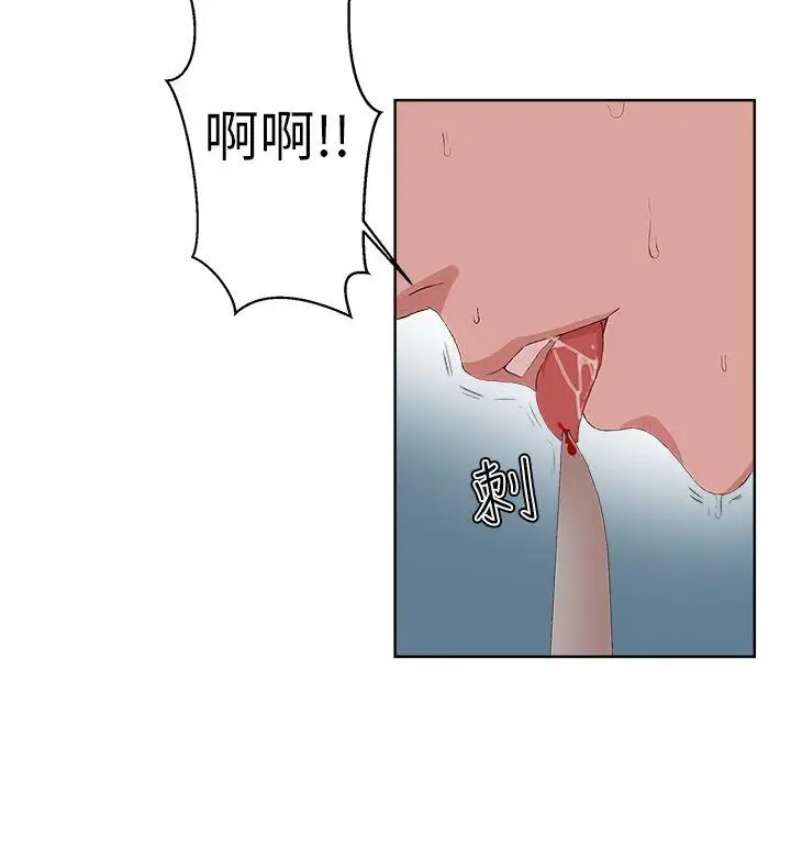 漫画《私生爱到痴狂》第14话第7张图