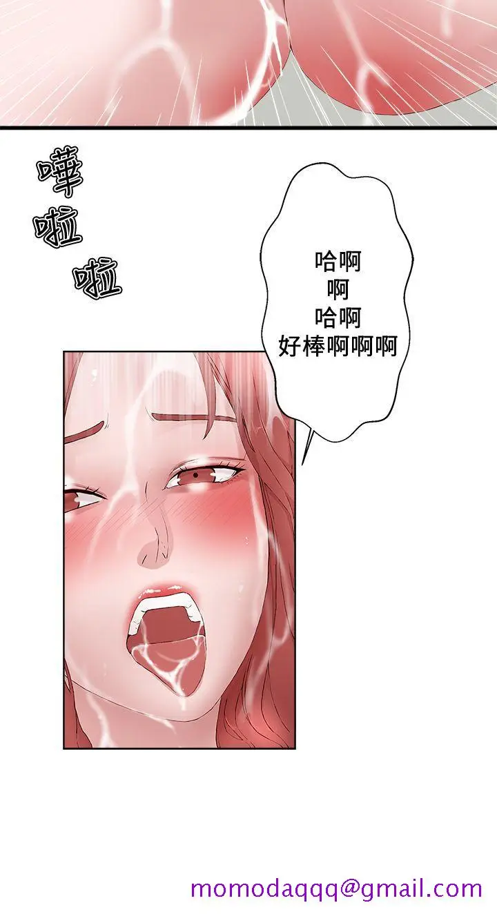 漫画《私生爱到痴狂》第18话第26张图