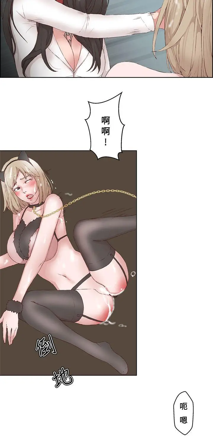漫画《私生爱到痴狂》第18话第8张图