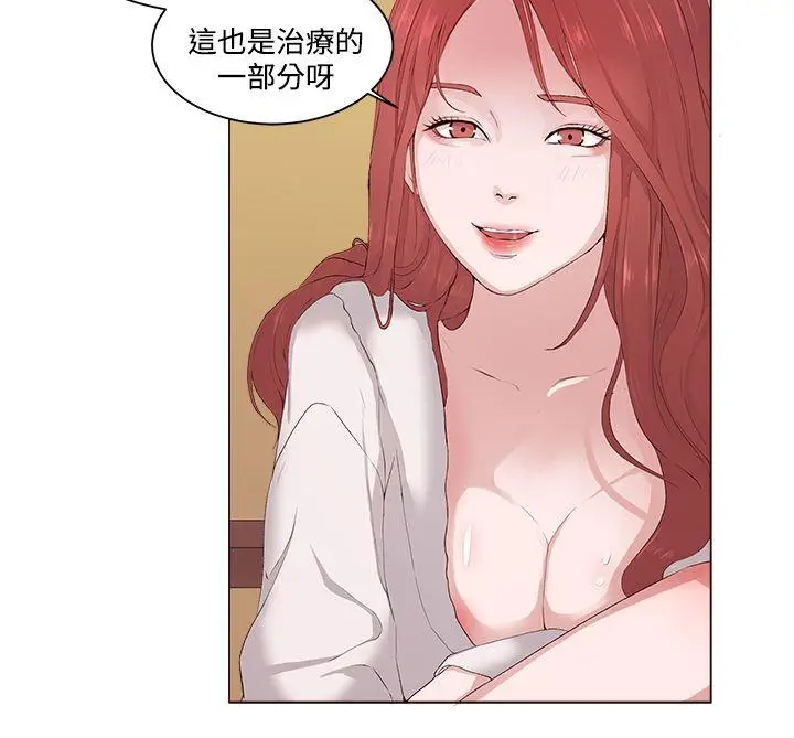 漫画《私生爱到痴狂》第6话第10张图