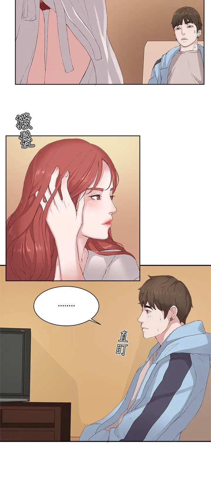 漫画《私生爱到痴狂》第6话第20张图