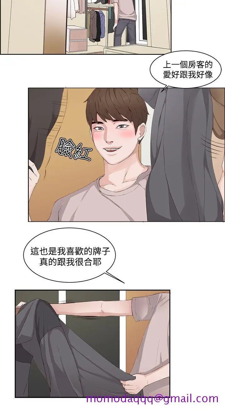 漫画《私生爱到痴狂》第6话第26张图