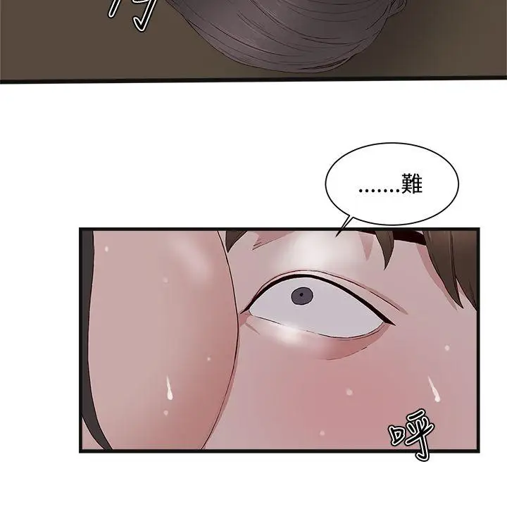 漫画《私生爱到痴狂》第11话第24张图