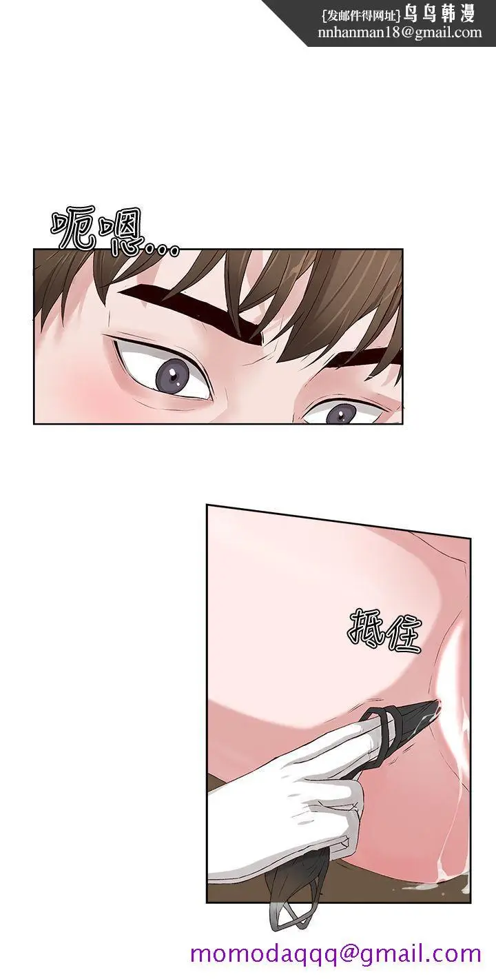 漫画《私生爱到痴狂》第3话第16张图