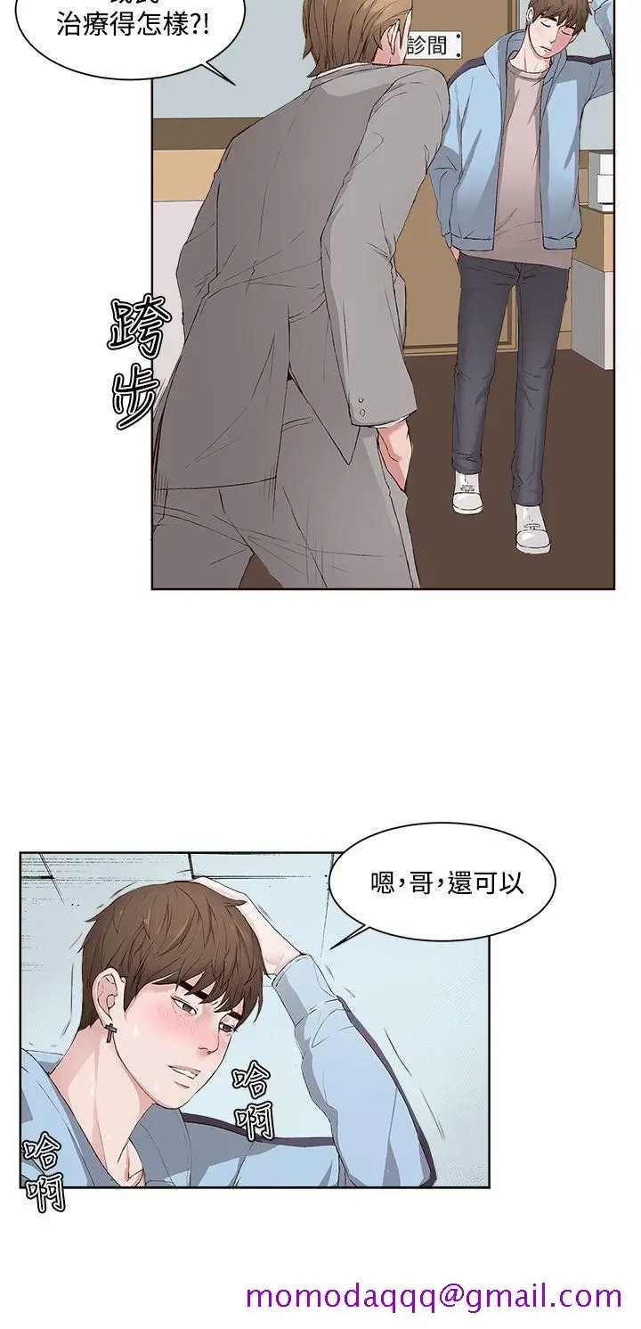 漫画《私生爱到痴狂》第3话第26张图