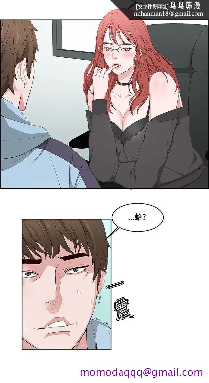 漫画《私生爱到痴狂》第2话第16张图