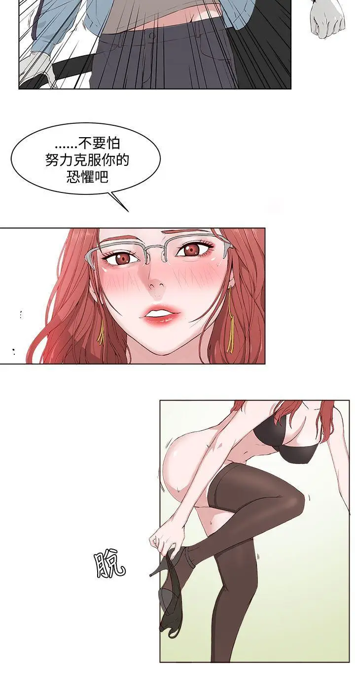 漫画《私生爱到痴狂》第2话第22张图
